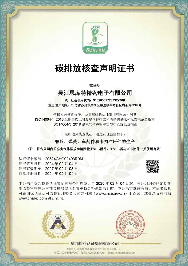 ISO14064证书
